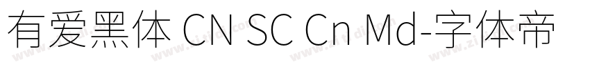 有爱黑体 CN SC Cn Md字体转换
